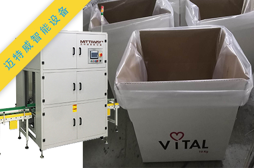 1589868355445236.jpg 全自動(dòng)紙箱內(nèi)套袋機(jī)