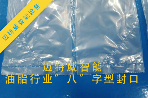 1590477527889337.jpg 自動提袋封口機