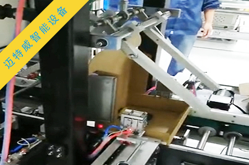 全自動(dòng)封盒機(jī)