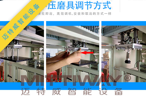 紙盒成型機(jī)調(diào)機(jī)方式