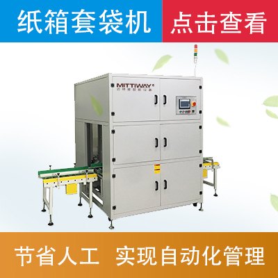 套袋機(jī)