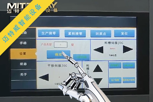 紙盒成型機(jī)