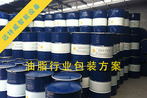 油脂行業(yè)包裝