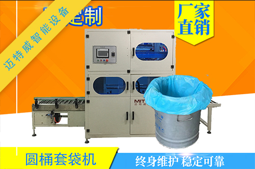 1591068488104222.jpg 圓桶套袋機(jī)