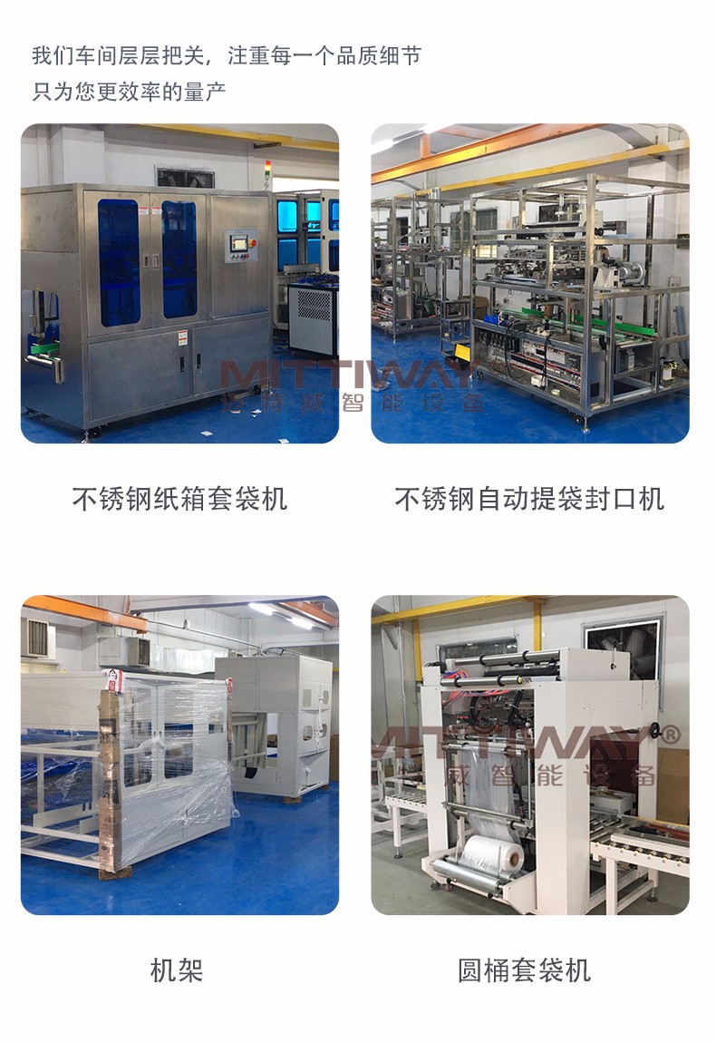 1591768930915985.jpg 紙箱內(nèi)套袋機(jī)