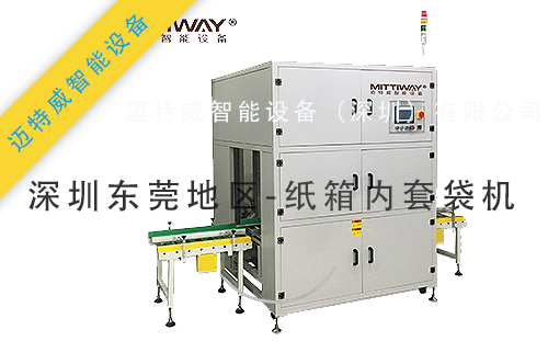 1592203807751035.jpg 紙箱內(nèi)套袋機(jī)