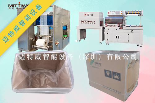 1592815192833982.jpg 紙箱套袋機(jī)