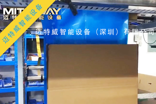 1592989020767458.jpg 紙箱套袋機(jī)