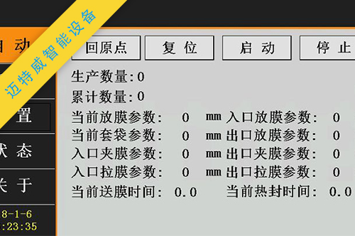 圓桶套袋機(jī)