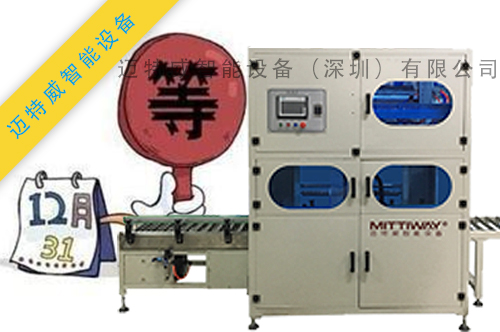 紙箱內(nèi)套袋機(jī)