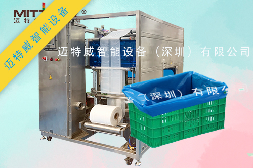 塑料筐內(nèi)套袋機(jī)