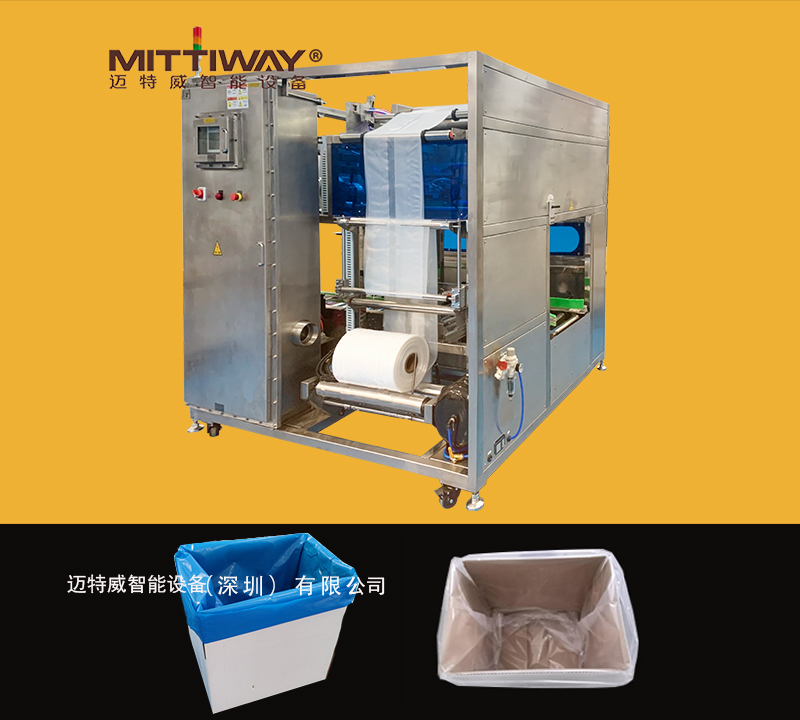 自動(dòng)紙箱內(nèi)套袋機(jī)