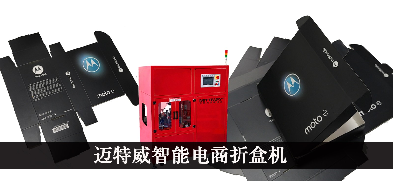 1593668907314378.jpg 電商飛機盒折盒機