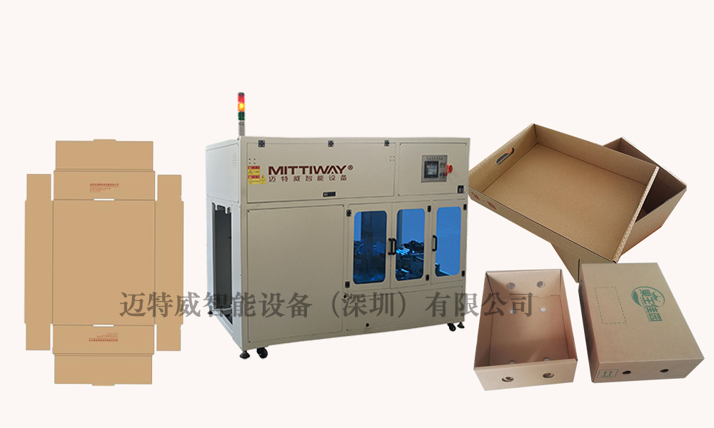 1593764018902837.jpg 天地蓋自動折盒機