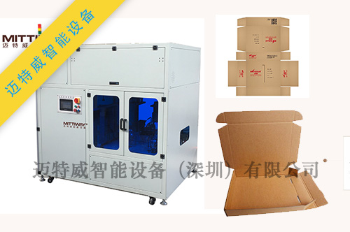 1593767520225513.jpg 飛機盒自動折盒機