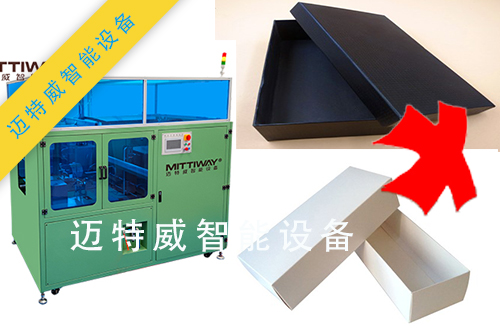 1594197954660810.jpg 天地蓋自動折盒機(jī)