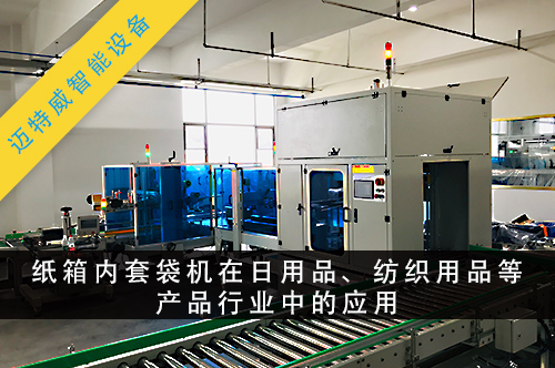 1594709435555916.jpg 紙箱內(nèi)套袋機(jī)