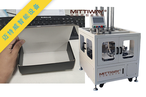 1595319018879825.jpg 小紙盒折盒機