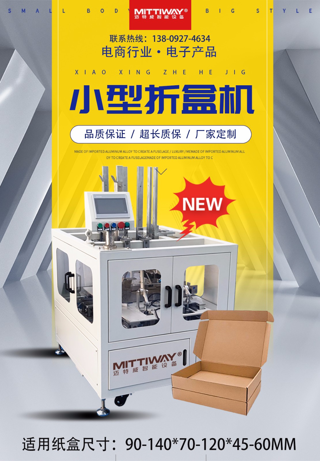 1595319515280128.jpg 小紙盒折盒機