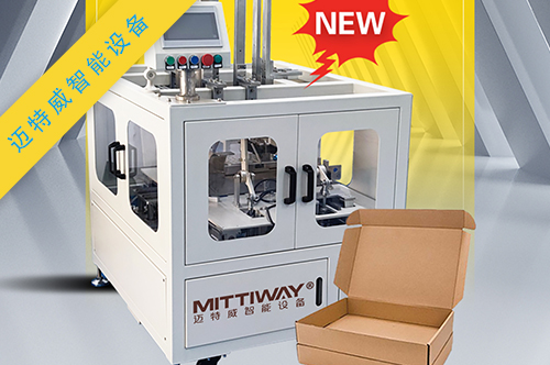 1595472960420361.jpg 折盒機