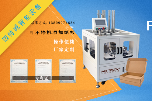 1595577049214654.jpg 折盒機