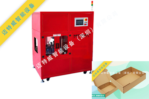 1596002153209906.jpg 折盒機(jī)