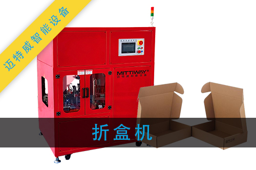 1596090666836752.jpg 折盒機(jī)