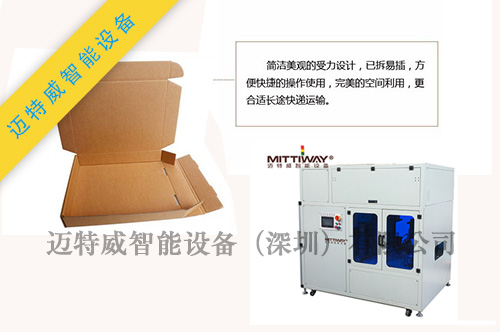 飛機(jī)盒自動(dòng)折盒機(jī)