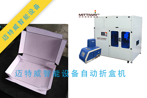 熱熔膠折盒機(jī)