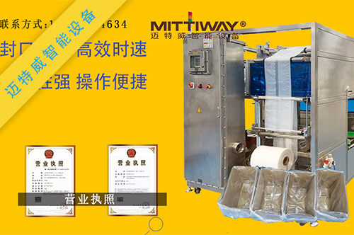 紙箱內(nèi)套袋機