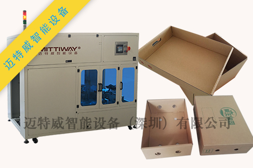 1596681121831136.jpg 折盒機(jī)