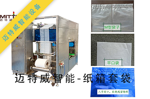 1598429251172028.jpg 紙箱套袋機(jī)