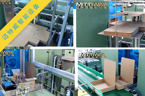 自動(dòng)折盒機(jī)