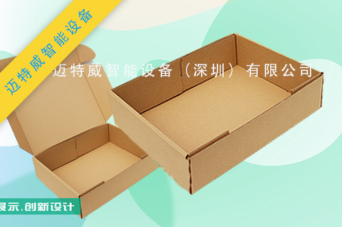 全自動(dòng)封盒機(jī)