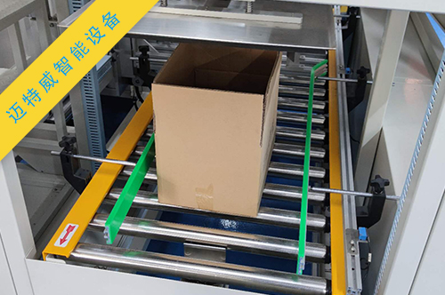 紙箱套袋機(jī)