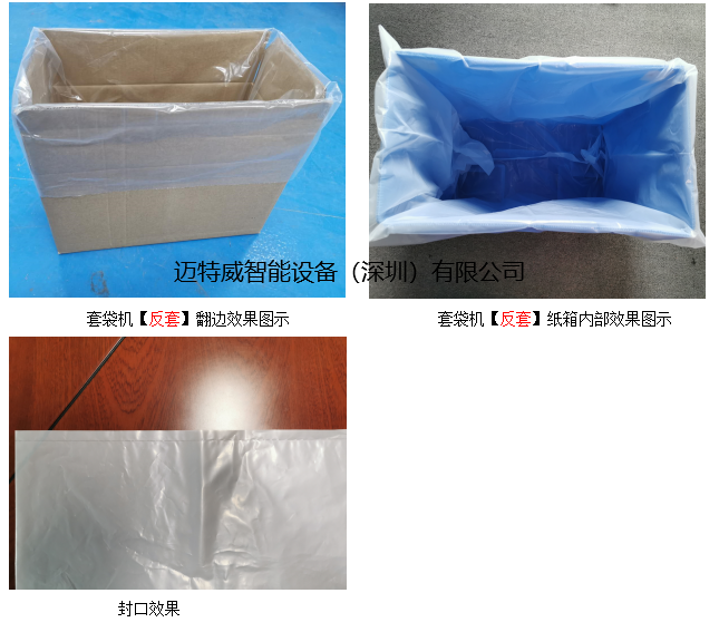 1601971483815068.png 內(nèi)套袋機(jī)