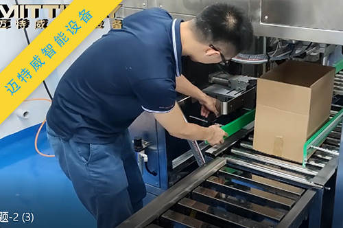 自動提袋封口機