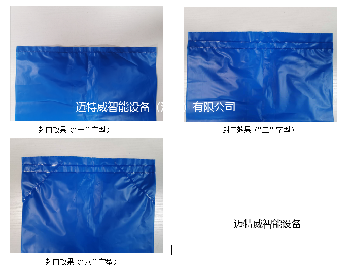 紙箱套袋機(jī)