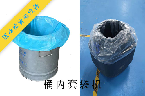 圓桶套袋機(jī)