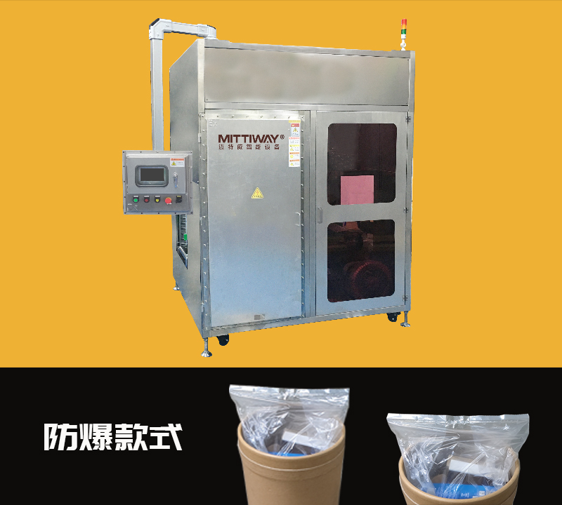 自動(dòng)提袋封口機(jī)