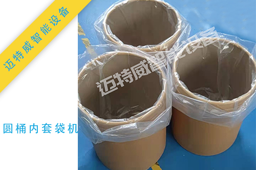 圓桶內(nèi)套袋機(jī)