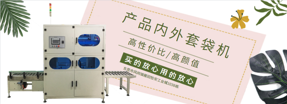 1618395473105610.jpg 套袋機.jpg