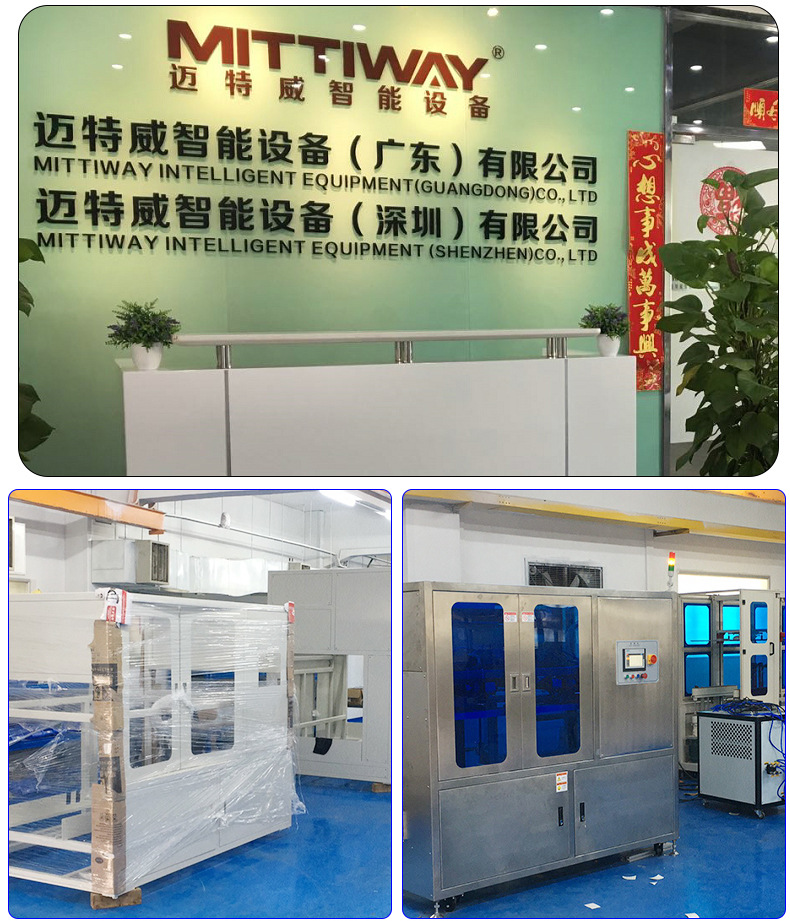 邁特威智能設(shè)備.jpg 邁特威智能設(shè)備.jpg