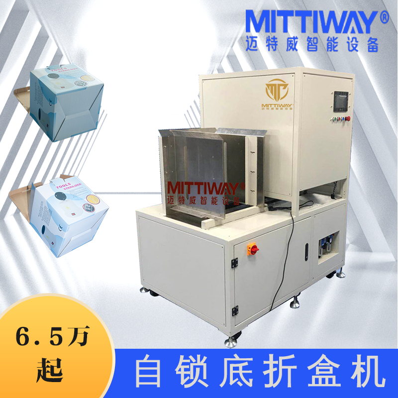 全自動(dòng)折盒機(jī) 全自動(dòng)折盒機(jī)