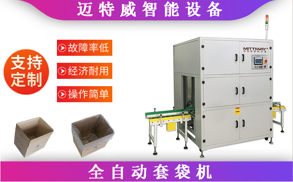 自動(dòng)套袋機(jī) 自動(dòng)套袋機(jī)