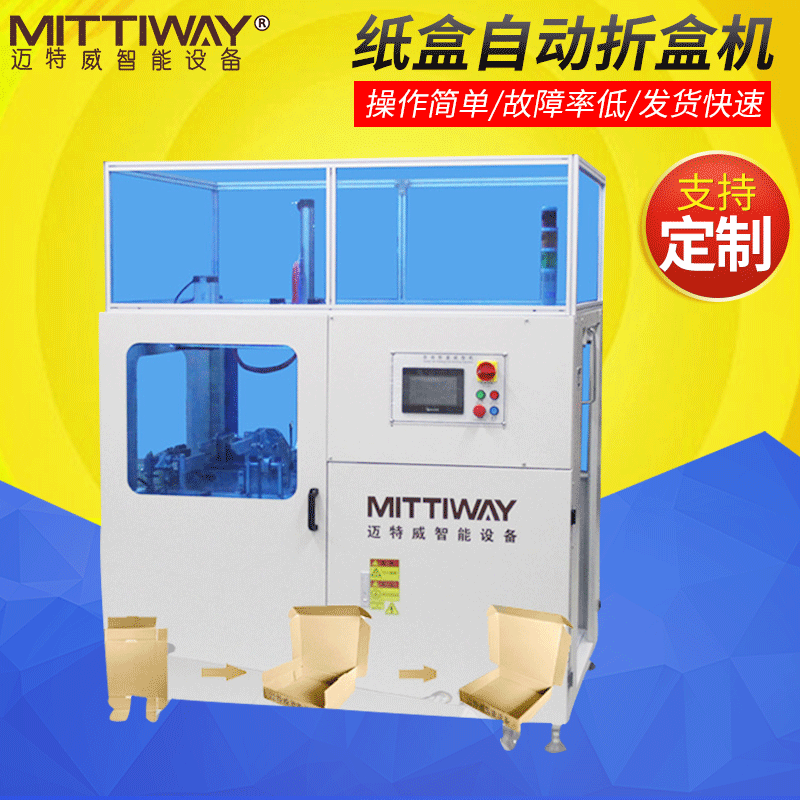 全自動折盒機 全自動折盒機