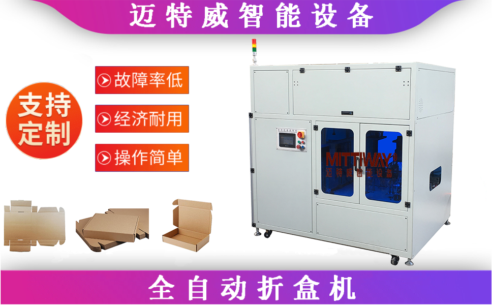 彩盒折盒機(jī) 彩盒折盒機(jī)