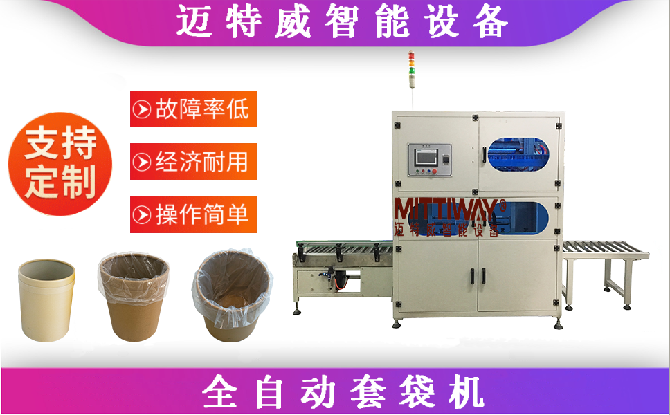 套袋機廠家