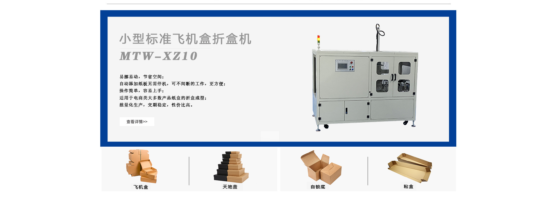 自動折合集 自動折合集