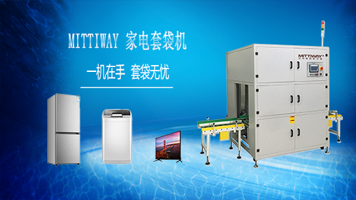套袋機 套袋機